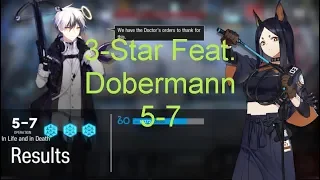 【Arknights】[5-7] - 3-Star Operators Feat. Dobermann - Arknights Strategy