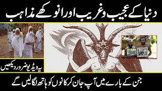 Strange Religions in the world in urdu hindi |Urdu cover