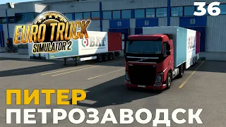 Euro Truck Simulator 2 Карта России RusMap  ПИТЕР - ПЕТРЗАВОДСК   #ets2  #36