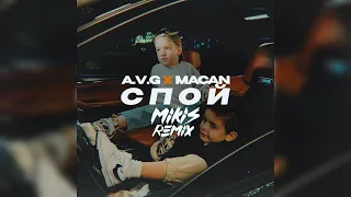 A.V.G, MACAN - Спой (MIKIS Remix)