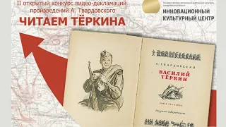 Василий Теркин Кто стрелял