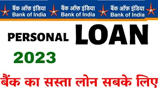 boi bank personal loan bank of India personal loan interest rates 2023 Eligibility documents