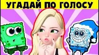 ГУБКА БОБ УГАДАЙ ПЕРСОНАЖА ПО ГОЛОСУ! СМОЖЕТ ТОЛЬКО СУПЕР ФАНАТ - Реакция на загадки от Кейтако