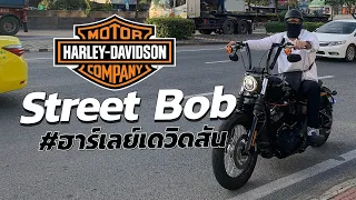 Harley-Davidson Softail Street Bob