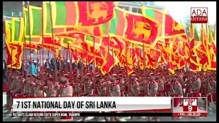 71st National Day of Sri Lanka celebrated ceremoniously (English)