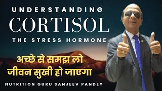 Understanding Cortisol | Stress Hormone | Managing Stress