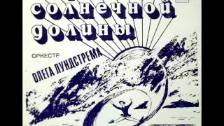 Oleg Lundstrem Orchestra - Moonlight Serenade (Sun Valley Serenade) - 1974