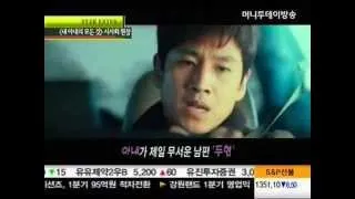 발칙한 결별 프로젝트, 영화 '내 아내의 모든 것' (Korean Film 'All about my wife')