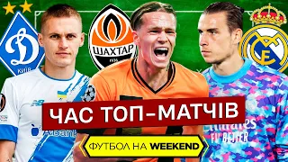 Кризове Динамо проти атакувального Шахтаря. Перше Класико Луніна? Що буде із Малиновським?