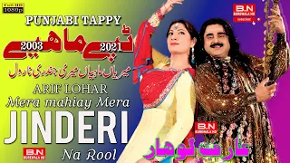 ARIF LOHAR LIVE Program New Punjabi Songs Arif Lohar Best Hit Songs