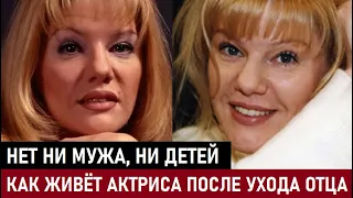 НИ МУЖА, НИ ДЕТЕЙ! Как ЖИВЁТ известная актриса Александра Захарова после ухода знаменитого отца