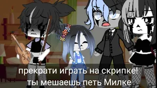 [😤😡]-Она мешает мне петь!-[😡😤]