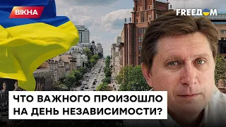 Искренность или холодный расчет? Зачем мировые лидеры приехали в Украину 24 августа - Фесенко