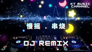 不该用情 x 国粤语ProgHouse抖音愿千万别做曲中人串烧 BGM DJ REMIX 新抖音tik tok超嗨炸好听中英文国粤语车载环绕金慢摇串烧歌曲