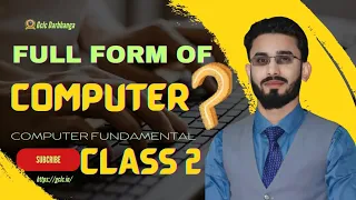 Computer Ka Full Form | Computer Ka FulForm | Computer Ki Ful Form