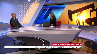 میزان آمادگی جمهوری اسلامی در صورت حمله احتمالی اسرائیل به پایگاه‌های انرژی‌اش