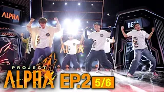 [Eng Sub] PROJECT ALPHA EP.2 [5/6]