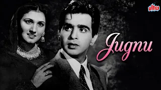दिलीप कुमार साहब जी की सुपरहिट फ्लिम जुगनू | Dilip Kumar Superhit Evergreen Movie Jugnu | Noor Jehan
