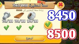 طورت الحظيرة 8450 و 8500 في Hay Day