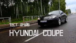 Тест драйв видео, обзор, отзыв Hyundai coupe, tiburon vs..., test drive over drive хундай купе