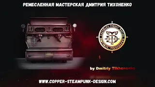 Профессиональная винтажная кофемашина для ресторана