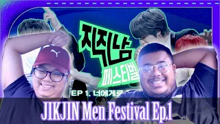 TREASURE - JIKJIN Men Festival 🏁 Ep.1 🎵 Reaction | Serabut React
