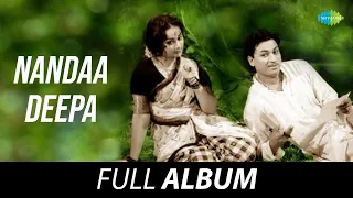 Nandaa Deepa Full Album | Dr. Rajkumar, Harini, Leelavathi, Udaykumar | M.Venkataraju