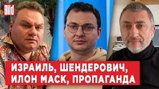 Александр Плющев, Илья Шепелин, Сергей Ауслендер | Обзор от BILD