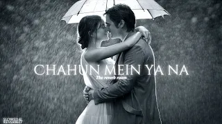 Chahun mein ya na (w rain) | Slowed & Reverbed | 𝑻𝒉𝒆 𝒓𝒆𝒗𝒆𝒓𝒃 𝒓𝒐𝒐𝒎
