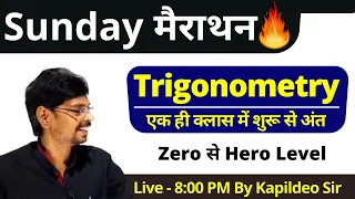 Trigonometry Part -1(Basic to Advance Level) | Marathon Class| For SSC/RLY & other Exams | By Kd Sir