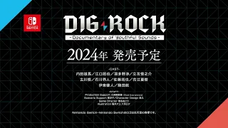 Nintendo Switch「DIG-ROCK -Documentary of Youthful Sounds-」オトメイトパーティー2023公開ティザームービー