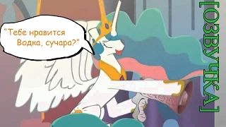 Дружба это магия, сучка! [RUS DUB]