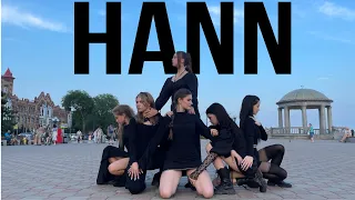 [K-POP IN PUBLIC] [ONE TAKE] ((G)I-DLE) - 'Hann (Alone)' dance cover by N.O.V.A from Russia