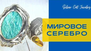 АРМЯНСКОЕ СЕРЕБРО //// НЕТ ВОЙНЕ