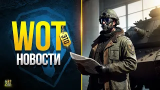 Итоги Акций и Марафонов - Блогеры Внутри Игры - WoT Это Новости