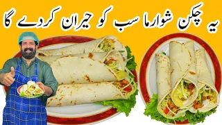 Chicken Shawarma | Shawarma Platter | Homemade Pita Bread and Sauce Recipe | BaBa Food RRC