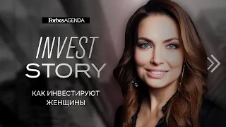 InvestStory: как инвестируют женщины