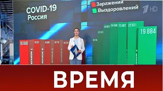 Выпуск программы "Время" в 21:00 от 14.02.2021