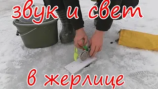 Как устроена жерлица с звуковым и световым сигнализатором