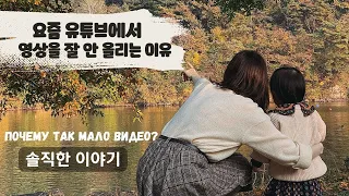 유튜브 그만? 요즘 유튜브에서 영상을 잘 안올리는 이유. 솔직한 이야기. 아기옷 언패킹