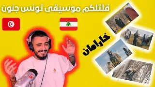 🔥و ربي مجانين يا رابارات تونس