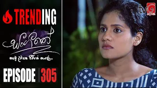 Sangeethe | Episode 305 19th June 2020