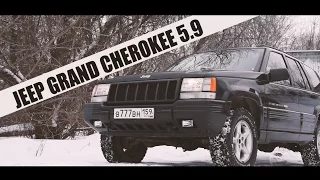 Jeep Grand Cherokee zj v8 часть 3