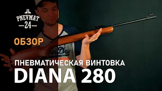 Пневматическая винтовка Diana 280 Classic