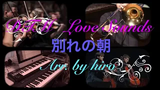 「 別れの朝」 DTM Love Sounds 35 by Logic