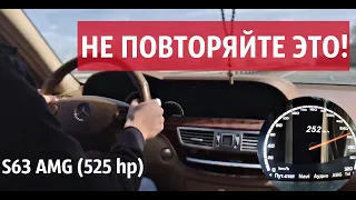 СКОЛЬКО МАКСИМУМ ПОЕДЕТ MERCEDES W221?