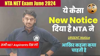 New Notice by NTA 😲 सभी NET Aspirants के लिए अति महत्वपूर्ण