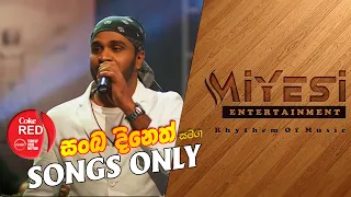 Red | Featured by Sanka Dineth SONG ONLY | 2021-03-06 | Rupavahini Musical Programme