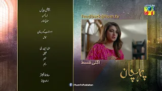 Pehchaan - Episode 14 Teaser - Hiba Bukhari - Syed Jibran - 21st July 2022 - HUM TV