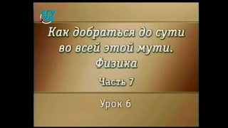 Физика для чайников. Урок 26. Закон Бойля-Мариотта